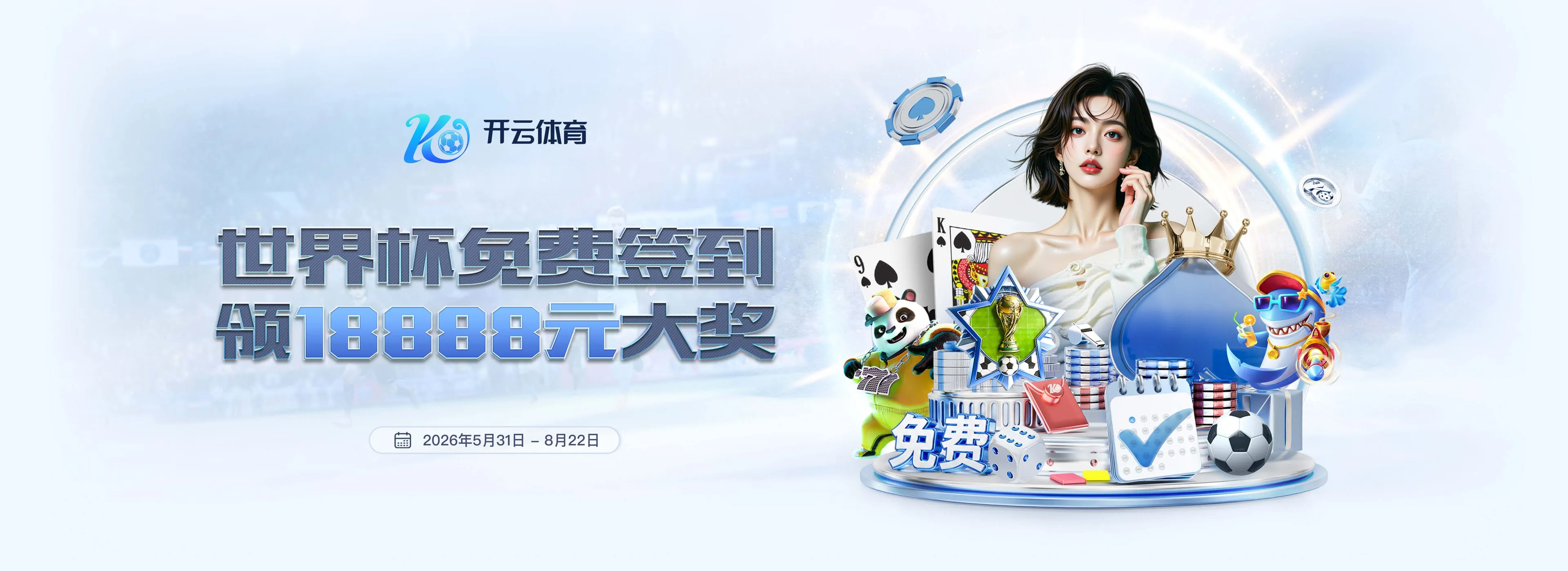 开云体育服务视觉图三
